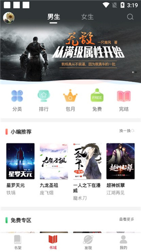 热搜小说软件  vv3.3.6图3