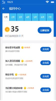 禾云书城最新版下载官网安装苹果版app  v9.0.3图3