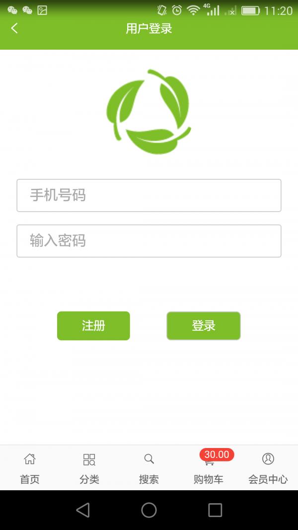 客買菜  v0.0.6圖3