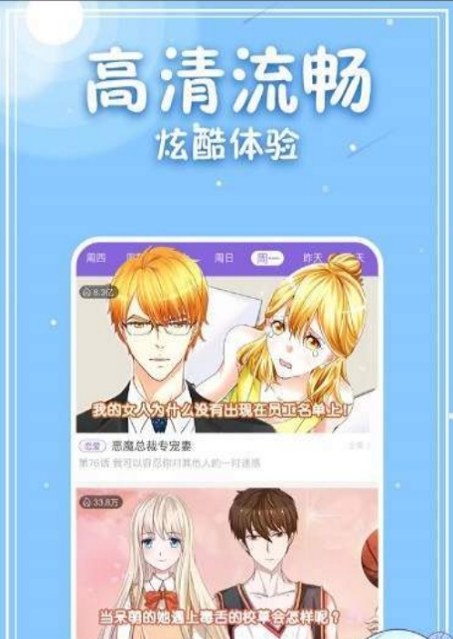 云曦漫画最新版  v1.0.0图2