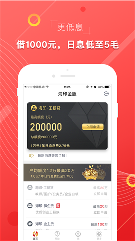 印象贷官网