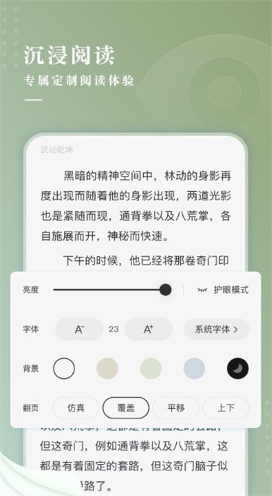 冷柠小说app免费阅读  v1.0图1