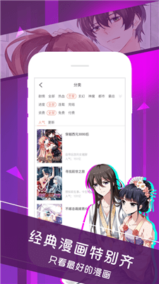 晓创圈漫画最新版  v1.0图2