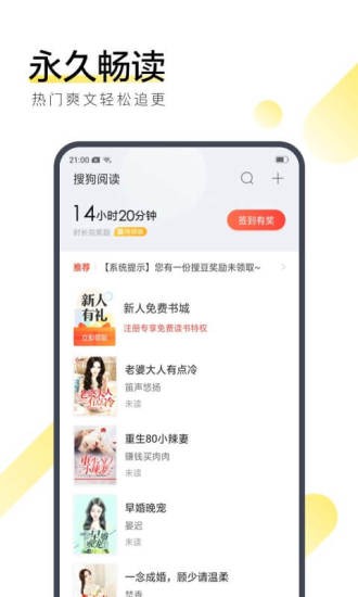 浅笑小说手机版在线阅读无弹窗免费下载安装最新版  v1.0.0图3