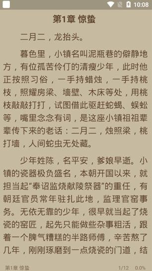 书迷小说安卓版下载最新版本安装  v1.3.0图1