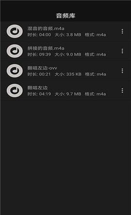 智能音频提取器手机版  v1.0.1图3