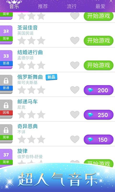 音乐达人app下载安装免费版苹果手机  v1.0.3图5