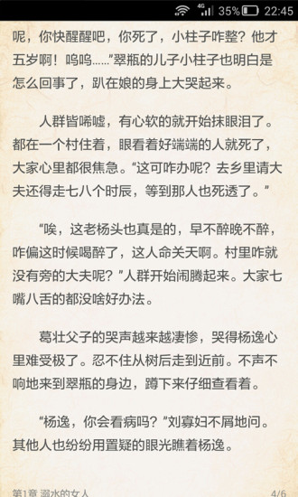 笑眼看书免费版下载安卓苹果手机