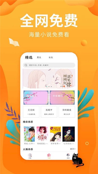 笔趣亭手机版下载免费安装最新版  v1.0图1
