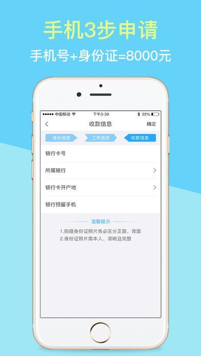閃牛貸款手機版下載