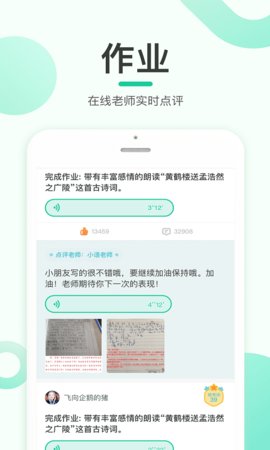 乐小狮  v1.5.1图3