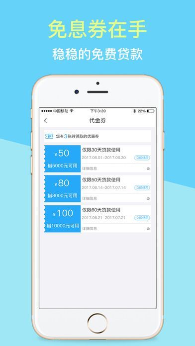 閃牛貸款手機版下載  v1.0圖1