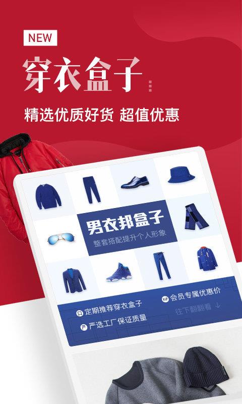 男衣邦  v5.0.3圖3