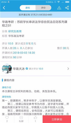 众言学堂  v5.0.5图2