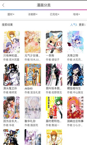 xm看漫画手机版  v3.21.00图3