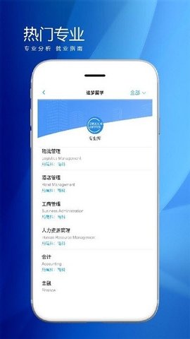 追梦留学  v1.0.6图1