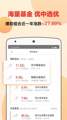 宜人财富手机app下载安装最新版  v8.3.2图3