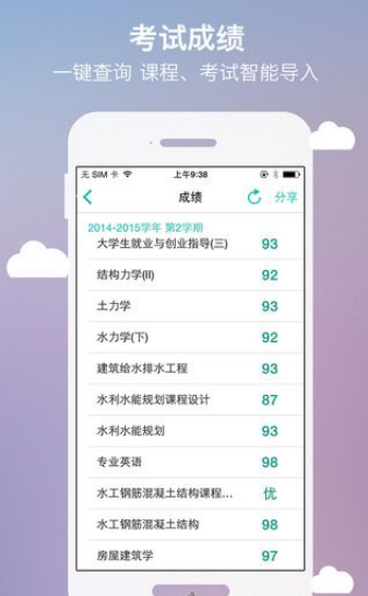 侠客分期最新版下载安装  v1.0图3