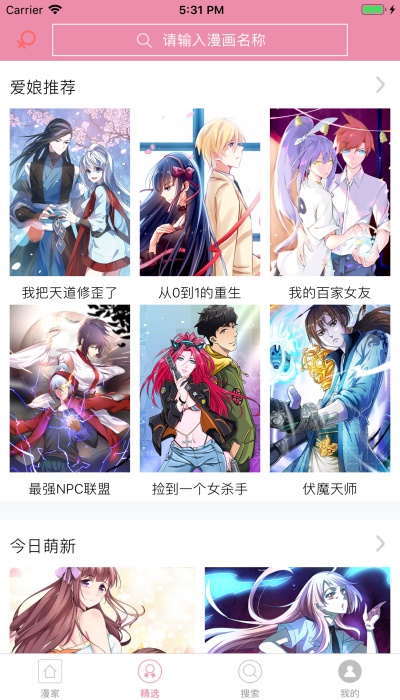 漫画之家app官方下载安卓苹果  v1.1.1图1