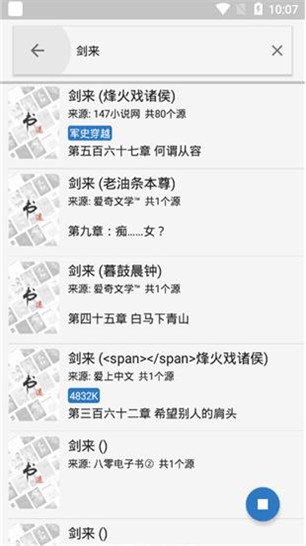 书迷小说安卓版下载最新版本安装