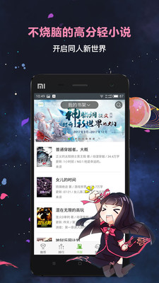 欢乐书客苹果下载  v1.5.539图2