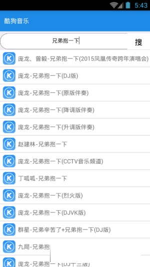 西瓜音乐节2020  v2.6图2