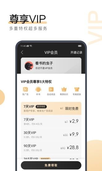 浅笑小说手机版在线阅读无弹窗免费下载安装最新版