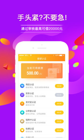 蜜蜂借款app  v1.0图3