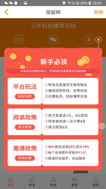 田鼠网极速版官方下载安卓手机  v3.7.1图1