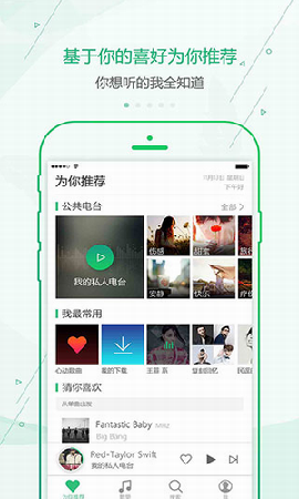 九酷云音乐最新版  v1.1.1图1