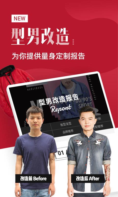 男衣邦  v5.0.3圖2