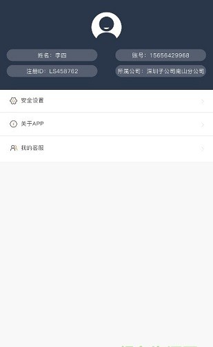 电子签章  v2.0.10图2