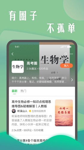 生物圈最新版  v1.4.2图2