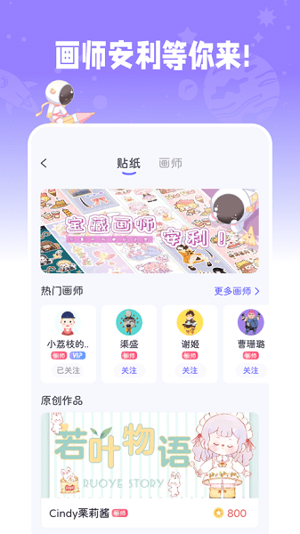 星光手账  v1.3.6图1