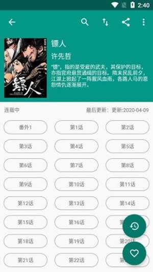 柚漫漫画app  v1.0.0图1