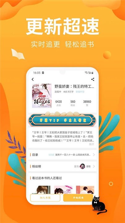 笔趣亭最新版本下载苹果版安装  v1.0图3