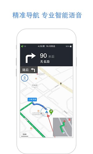 百度地图欧洲版  v9.3.1图2