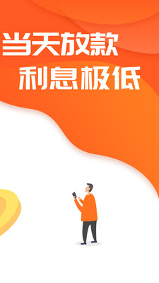 桔子快贷安卓版  v2.7.2图2