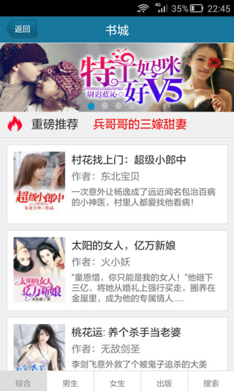 笑眼看书免费版下载安卓苹果手机  v1.0.1图3