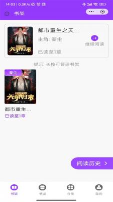 承影小说免费版在线阅读全文下载百度网盘