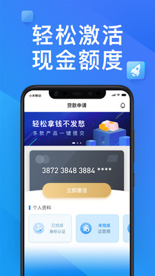 秒享分期下载app  v1.0图1