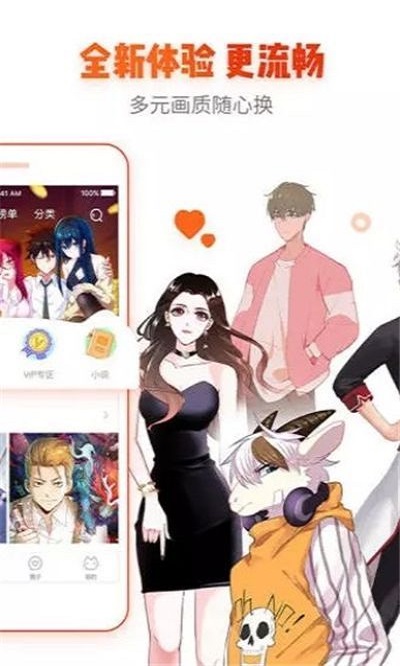 心跳漫画最新版本下载  v1.0.0图1
