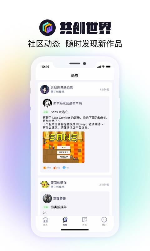 創世界