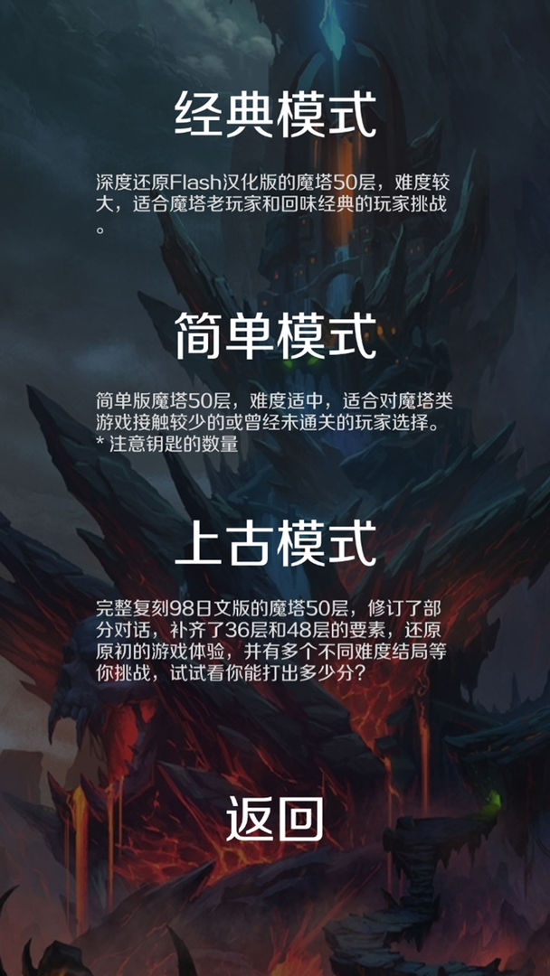 经典魔塔50层  v1.4.1图3