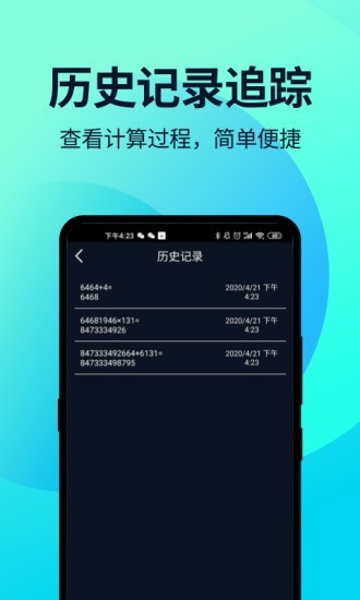 语音人工智能计算器  v2.0.2图2