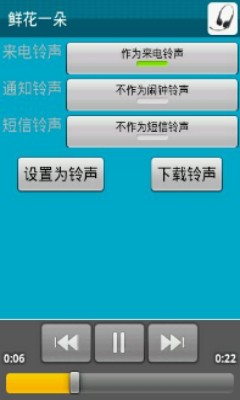 安卓铃声下载软件免费安装苹果版