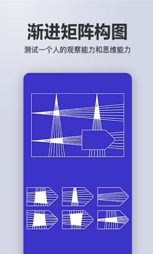 智商智力测试  v1.10.19图1
