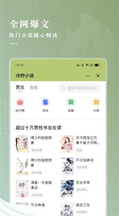 冷柠小说app免费阅读  v1.0图2