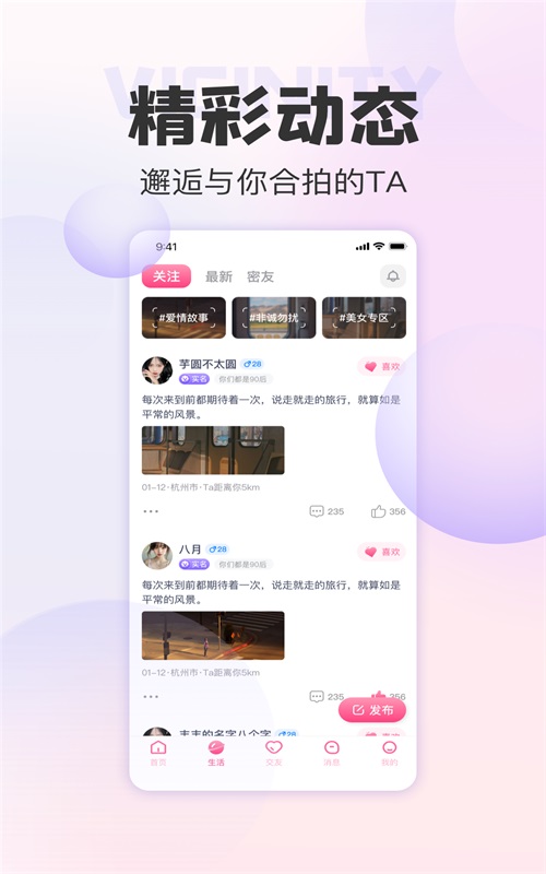 她甜真人