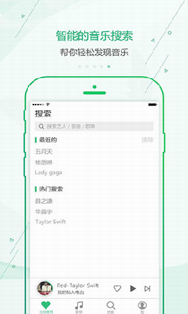 九酷云音乐免费版官网下载安卓苹果  v1.1.1图2